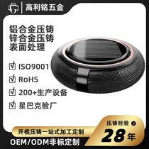 Zinc-aluminum alloy die-casting parts with drawings and mold-casting aluminum parts processing factory with non-standard customized car aromatherapy