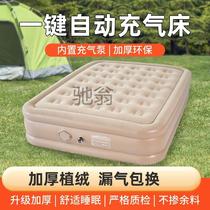 u can automatically inflate the mattress with one click thicken and velvet winter air mattress self-charging floor covering household folding outdoor