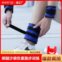 Leggings sandbag weight-bearing running male and female students sports training childrens dance fitness 3KG weight-bearing equipment 2