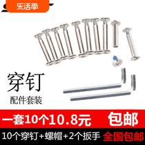Universal skates screws wheel piercing nails adult roller skates childrens nut length accessories free wrench