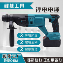 High-power lithium electric impact hammer multi-functional wall drilling electric pick impact drill household industrial power tool