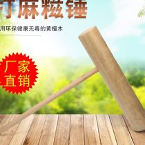 Stone mortar hammer wooden pestle large wooden hammer for making mochi hammer for making cakes wooden mallet for making cakes meat wooden hammer rice cake hammer can be customized
