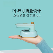 Handheld garment ironing machine wet and dry mini electric iron small low-power dormitory dormitory does not trip