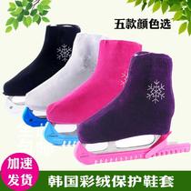 Colorful Korean velvet shoe cover figure skate skate roller skating protective upper cover figure skating shoe cover ball knife cover ice skate cover