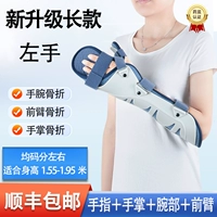 Недавно обновленная длинная модель [SF Express] для левой руки [один размер подходит всем, синий цвет]