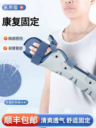 Ремень, трубка, защитное снаряжение из гипса, напульсники, фиксаторы в комплекте