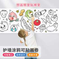 Childrens graffiti scroll coloring painting paper long scroll kindergarten baby canvas non-dirty wall can be pasted wall paper