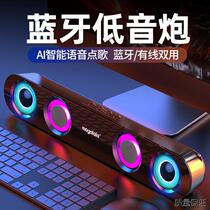 Smart Bluetooth audio computer desktop audio high volume dual speakers subwoofer audio atmosphere light small speaker