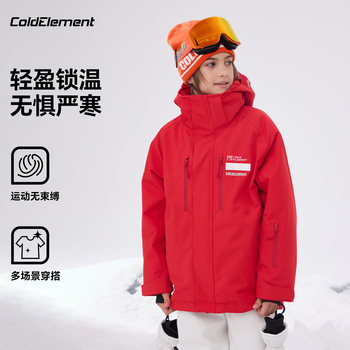 Coldelement Kidsren's Ski Clothing Top Single-Board 3L Winter Boys' Outdoor Waterproof Warm Windproof Jacket