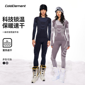 Coldelement Ski Quick-Drying Thermal Underwear Breathable Men's and Women's Outdoor Sports Mountaineering Functional Underwear Set