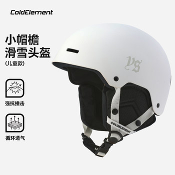 Coldelement Kidsren's Ski Helmet Pure Color Boys and Girls Single and Double Board Anti-Collision and Anti-Fall Kids Safety Snow Helmet
