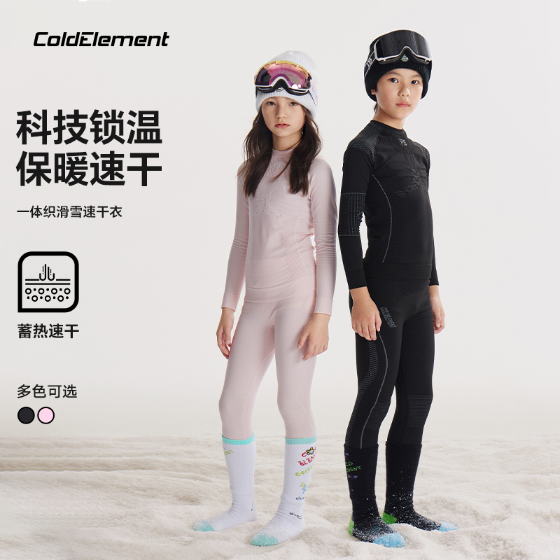 Coldelement Kidsren's Ski Quick-Drying Clothing, Warm Compression Mountaineering Intimates Set for Boys and Girls, Moisture-Wicking and Sweat-Wicking Coldelement Kidsren's Ski Quick-Drying Clothing, Warm Compression Mountaineering Intimates Set for Boys and Girls, Moisture-Wicking and Sweat-Wicking
