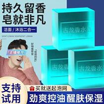 New cologne perfume soap soap with long-lasting fragrance mens soap scented bath essential oil soap bath body wash face