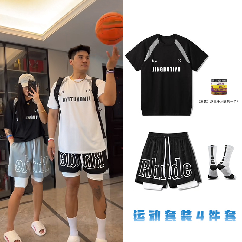 American-Style T-Shirt, Short-Sleeved Shorts, Quick-Drying Sports Fitness Loose-Fitting Sports Suit, Basketball Training, Fitness, Track and Field Running