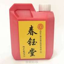 Painting study four treasures red cinnabar tools stele forest rubbings calligraphy rubbings ink ink red ink