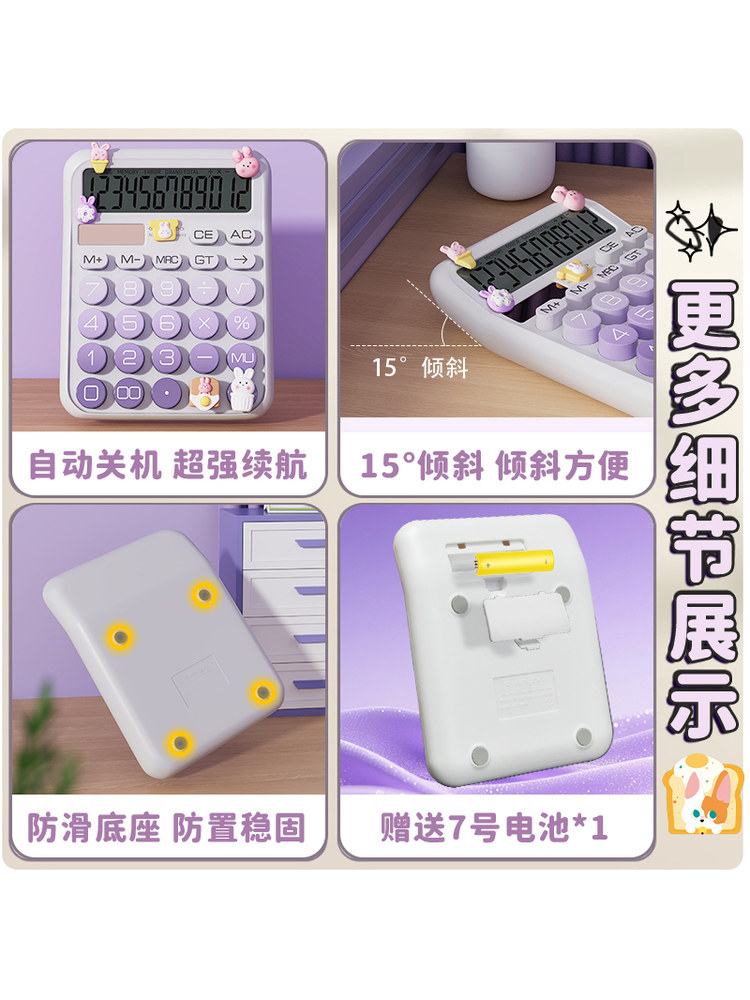 Guangbo Calculator Computer Office Accounting Finance College Student Special Use Elementary School Science Mathematics Solar-Powered 12-Digit Commercial Electronic Goddess Model Cute Small High-Value Gradient Color Genuine Product