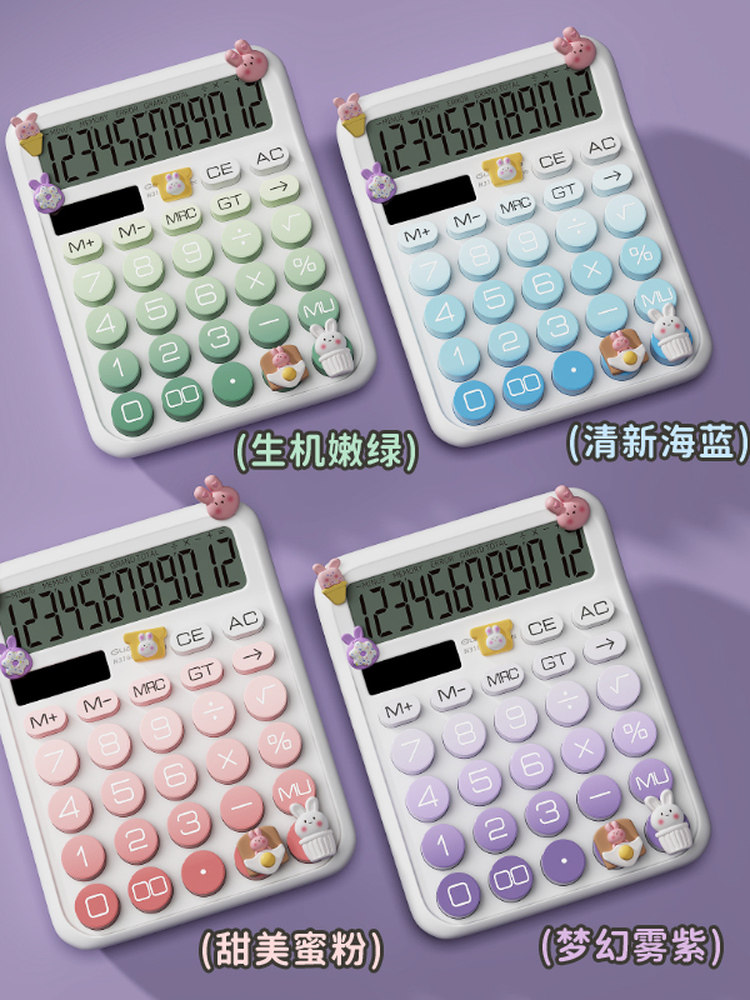 Guangbo Calculator Computer Office Accounting Finance College Student Special Use Elementary School Science Mathematics Solar-Powered 12-Digit Commercial Electronic Goddess Model Cute Small High-Value Gradient Color Genuine Product