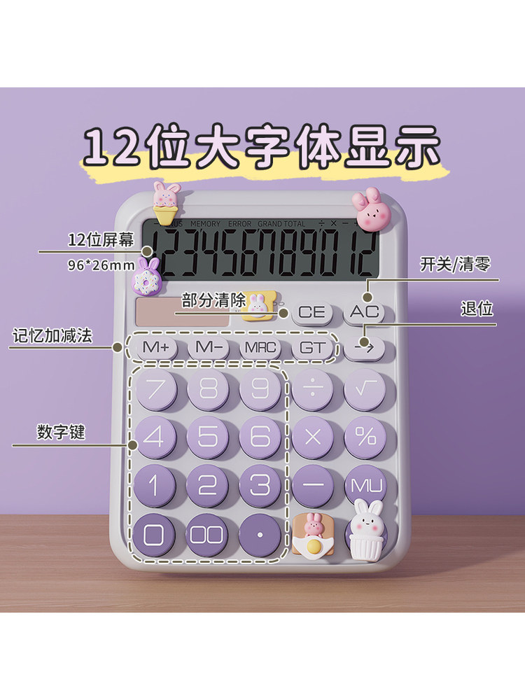 Guangbo Calculator Computer Office Accounting Finance College Student Special Use Elementary School Science Mathematics Solar-Powered 12-Digit Commercial Electronic Goddess Model Cute Small High-Value Gradient Color Genuine Product