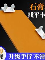 Leveling card board gypsum board multifunctional scraper buckle gray pull oil double eyelid scraper putty tool artifact