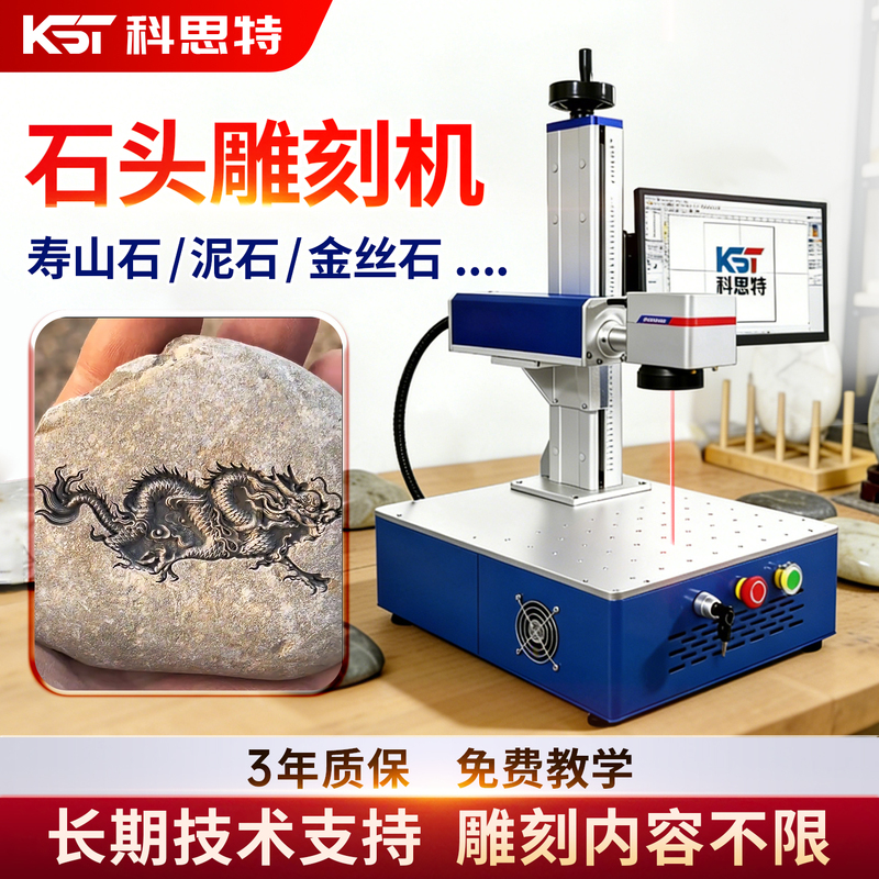 Cost Stone Laser Engraving Machine Fully Automatic Pebble Lettering 60-Watt Gemstone 3D Relief Fiber Marking Machine
