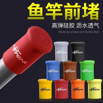 Aoqifeng silicone breathable fishing rod blocked in front Aoqifeng silicone breathable fishing rod blocked in front