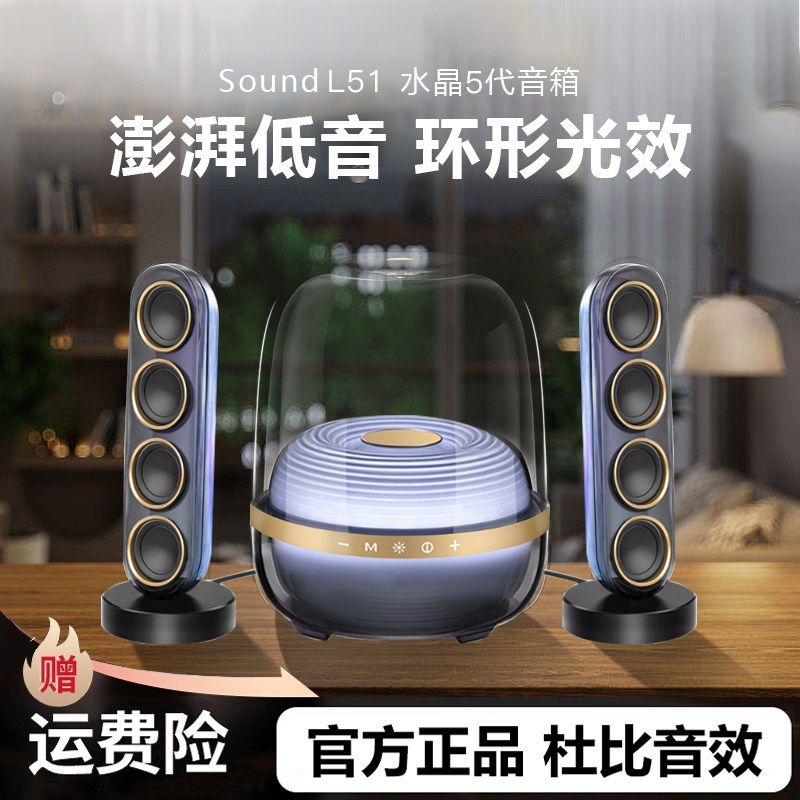 Huaqiangbei Crystal 5Th Generation Speaker Manhattan Bluetooth Speaker Home Living Room Computer Desktop Subwoofer High Volume 4