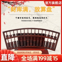 Mahogany Abacus feng shui ornaments wood carving crafts solid wood fan Abacus tree Abacus heart arithmetic plate business gifts