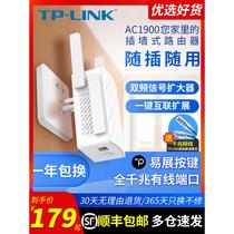 Shipped by SF Express) TPLINK Wireless Yizhan Router Set 1900M Gigabit Distributed Power Cat