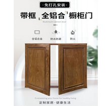 Aluminum alloy cabinet door custom kitchen stove door panel custom all-aluminum wall cabinet flat door with frame no punching self-assembly