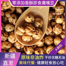 Xinjiang specialty crispy roasted chickpeas Turkish original flavor 500g cooked ready-to-eat no added snacks oil-free