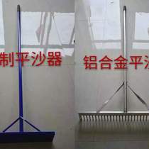 Sand pit equipment iron toothed sand board track and field flat sand rake aluminum alloy flat sand long jump school sports scraper