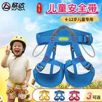 Xindahua childrens half-body safety belt outdoor anti-fall childrens rock climbing equipment rock climbing indoor expansion protection