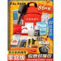 Family emergency kit rescue kit material reserve household life-saving disaster prevention disaster escape kit material kit earthquake kit