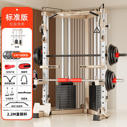 German Craftsmanship Home Fitness Equipment Bird Gantry Comprehensive Trainer Squat Bench Press Rack Multi-Muscle Group Training