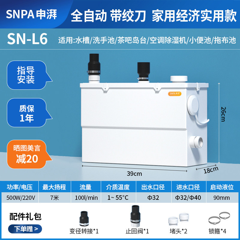 German Sink Sewage Lift Pump, Small Household Model for Top Drainage, Air Conditioning, Tea Room, Basement Kitchen Drainage