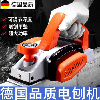 German Imported Portable Electric Planer for Home Use, Small Flat Planer, Wood Planer, Woodworking Tool, Electric Tool