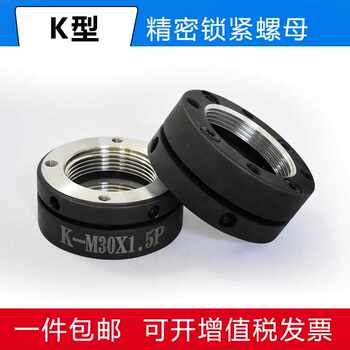 K-Type Axial Precision Locking Nut, Round Anti-Loosening Self-Locking Nut, Machine Tool Ball Screw Bearing Nut