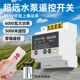 Water Pump Remote Control Switch 220V Remote Control Switch Remote Control Aerator Line High Power 3 Kilowatts 3000m