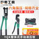 Positive integral manual hydraulic clamp crimping pliers cable copper aluminum nose crimping pliers YQK-70/120/240/300