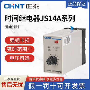 Time Relay Js14A Power-On Delay 36V 220V 380V Transistor Adjustable Delay Relay