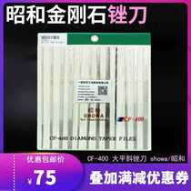 Showa Showa diamond file CF-400 diamond flat bevel file 5x180 large plate file polishing