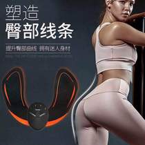 Buttock Beauty Device Wireless Remote Control Hip Patch Home Lazy Fitness Body Beauty Device EMS Intelligent Buttocks Enlargement and Butt Lifting Patch