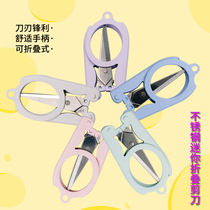 Small portable folding scissors ins high-looking students carry mini accounting tools stainless steel scissors