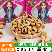 Xinjiang dried figs sugar-free no additives large particles soaked in water 6 full-open Atush pregnant woman breastfeeding