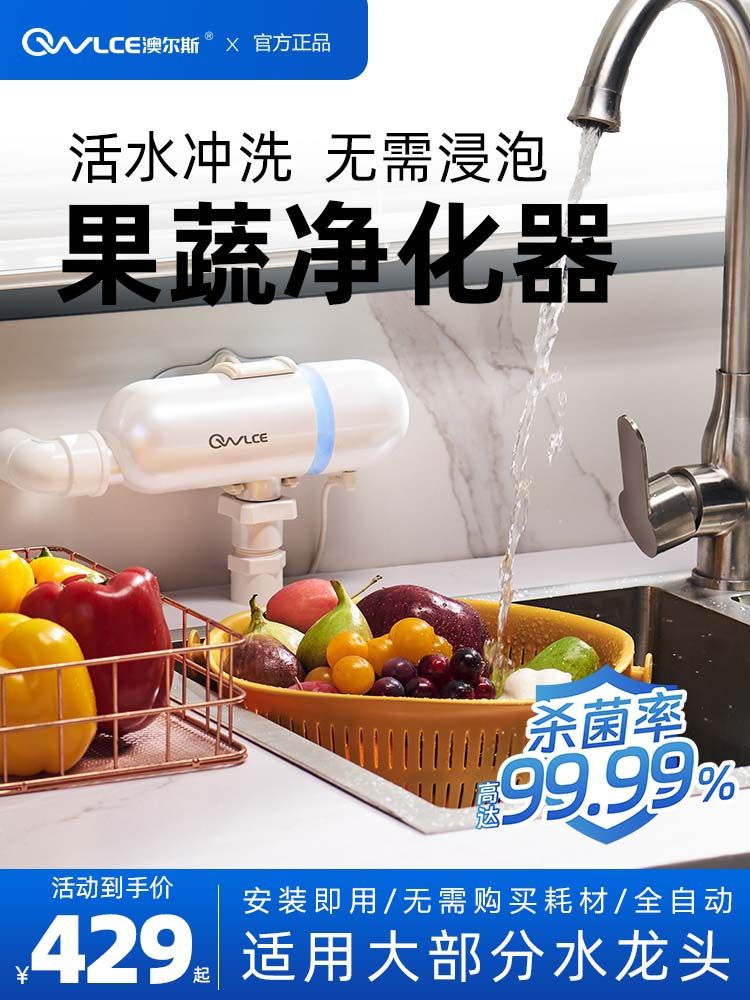 Owlce Super Oxygen Fruit and Vegetable Cleaner Purifier Live Water Washing Device for Vegetables, Removes Bacteria and Pesticide Residues