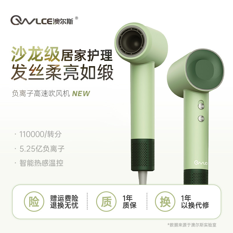 Owlce/Auols Hair Dryer for Home Use, Strong Wind, Negative Ion Hair Care, Quick Drying, High-Power Hair Dryer