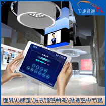 Intelligent conference central control programming software can control the system multimedia lighting central control system central control
