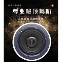Yearning for home background music b709 ceiling speaker ceiling speaker fixed impedance high fidelity coaxial