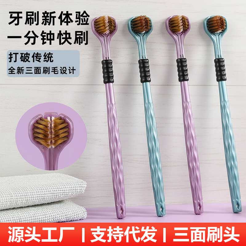Three-Sided Brush for Comprehensive Oral Cleaning, Adult Men's and Women's Household Dual-Pack Soft-Bristle Toothbrush