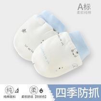 Baby gloves anti-scratch face newborn anti-scratch gloves pure cotton chewable thin newborn baby protective gloves